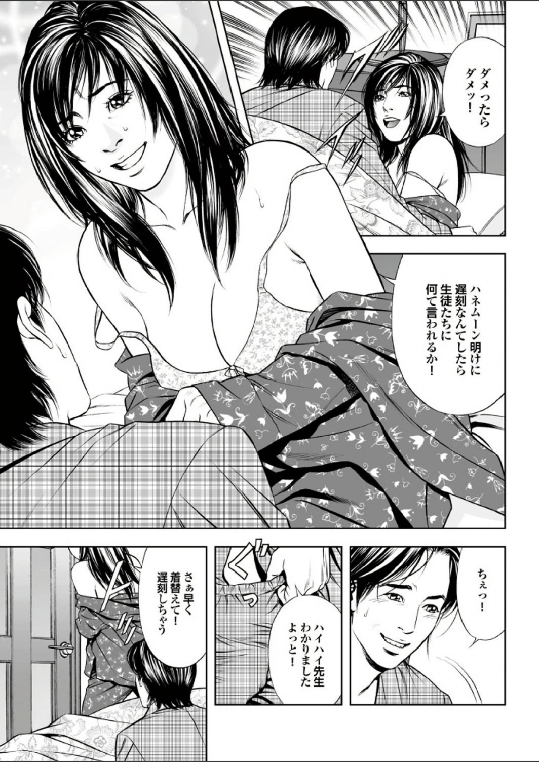 試し読み 5枚目