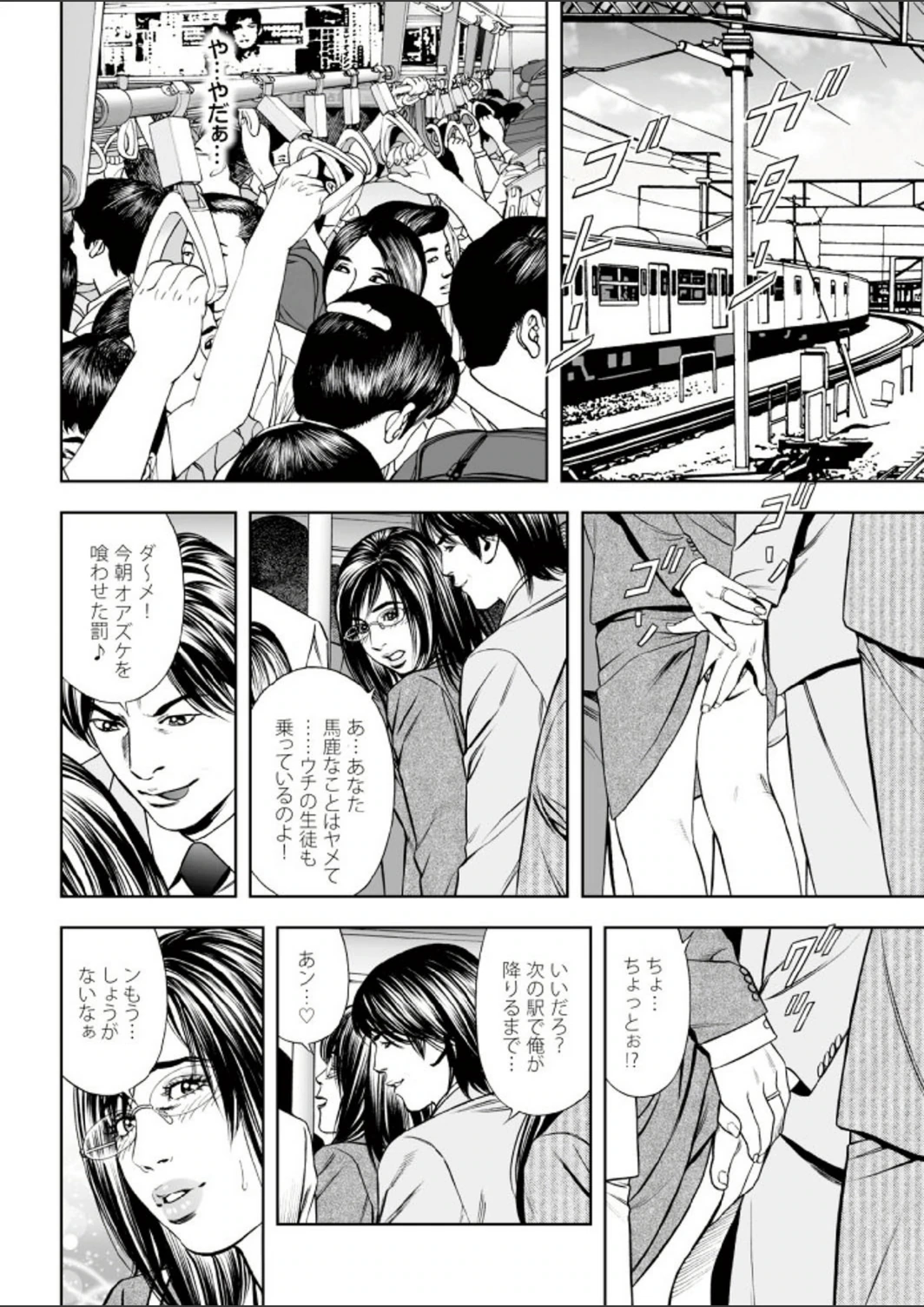 試し読み 6枚目