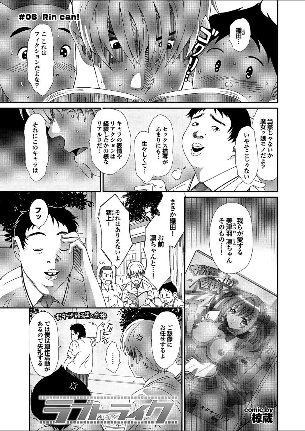 試し読み 3枚目