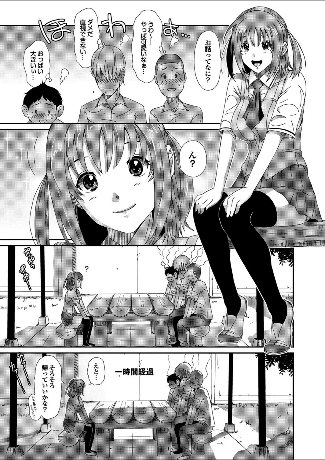 試し読み 7枚目