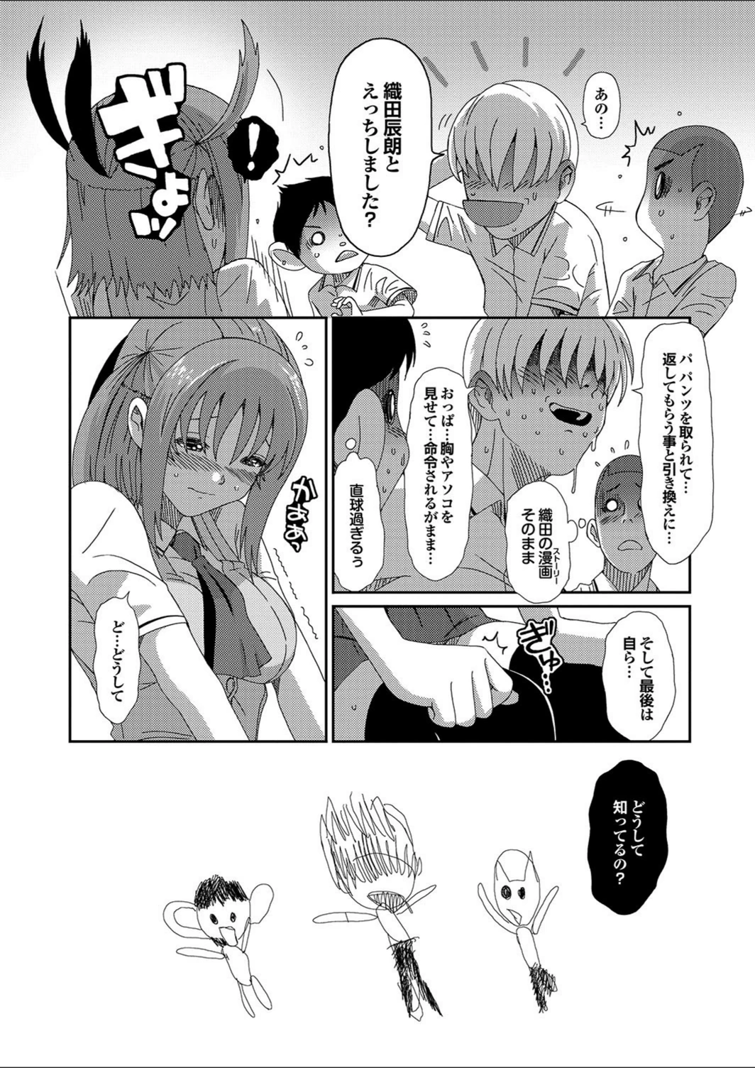 試し読み 8枚目