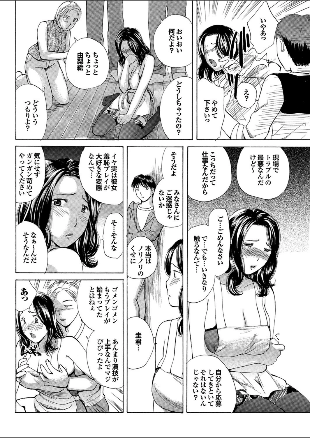 試し読み 6枚目