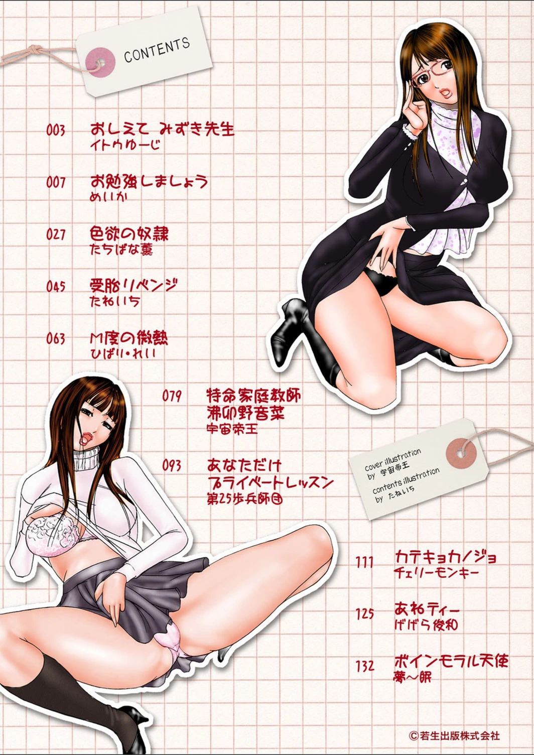 試し読み 2枚目