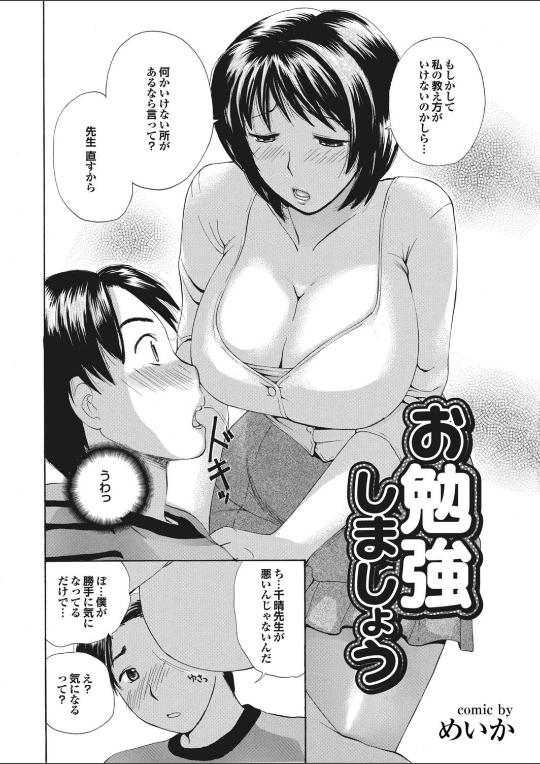 試し読み 8枚目