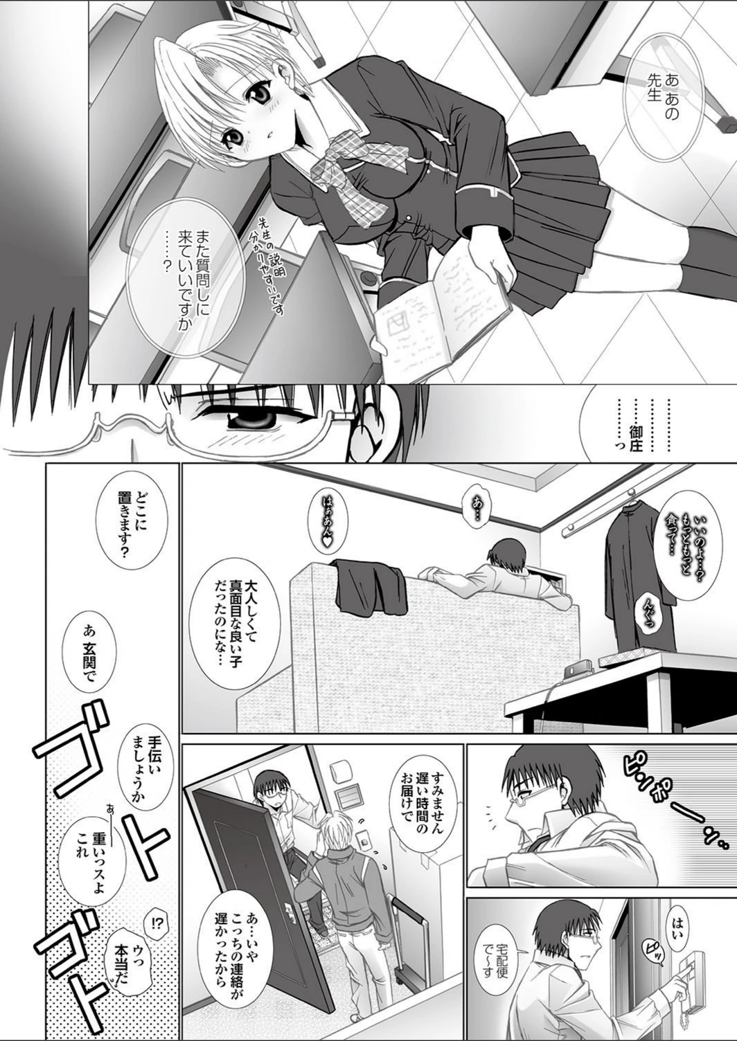 試し読み 4枚目