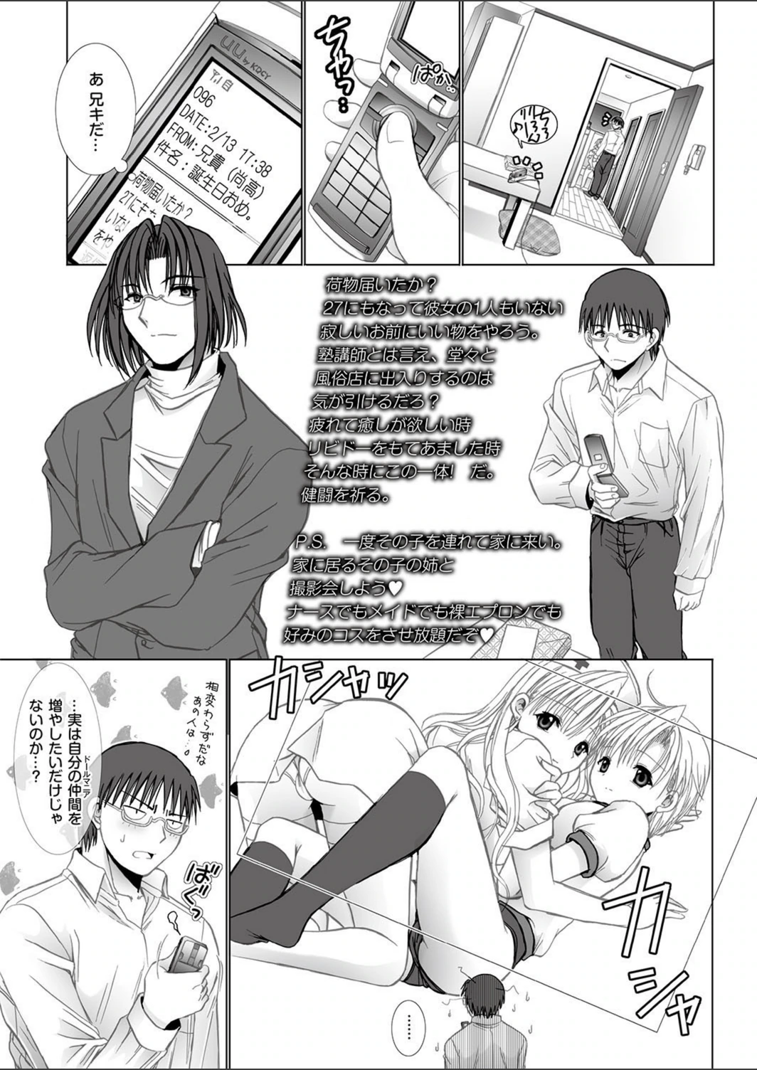 試し読み 7枚目