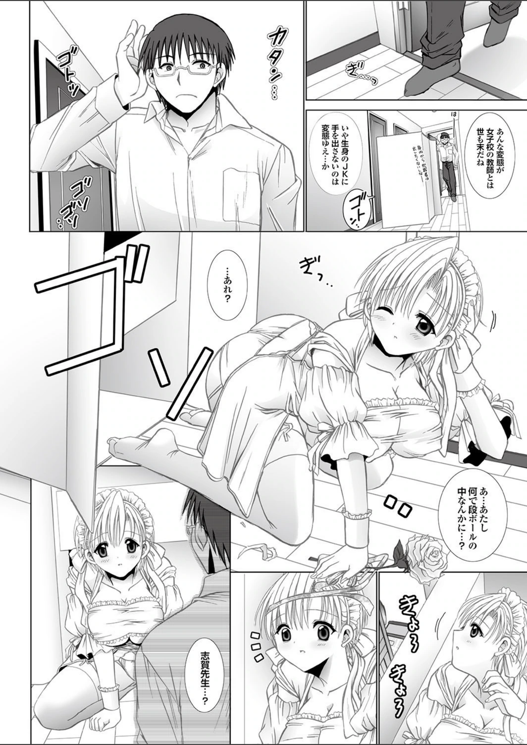 試し読み 8枚目