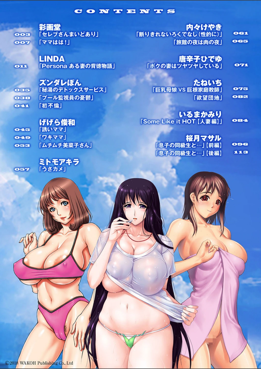 試し読み 2枚目