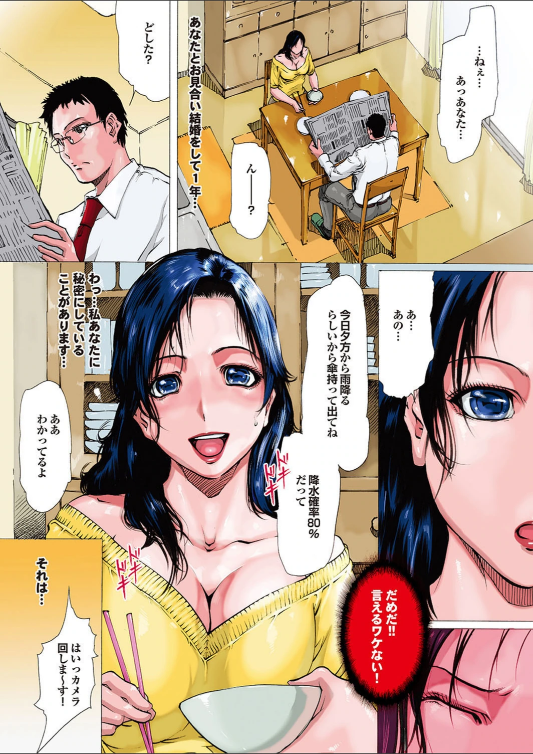 試し読み 7枚目