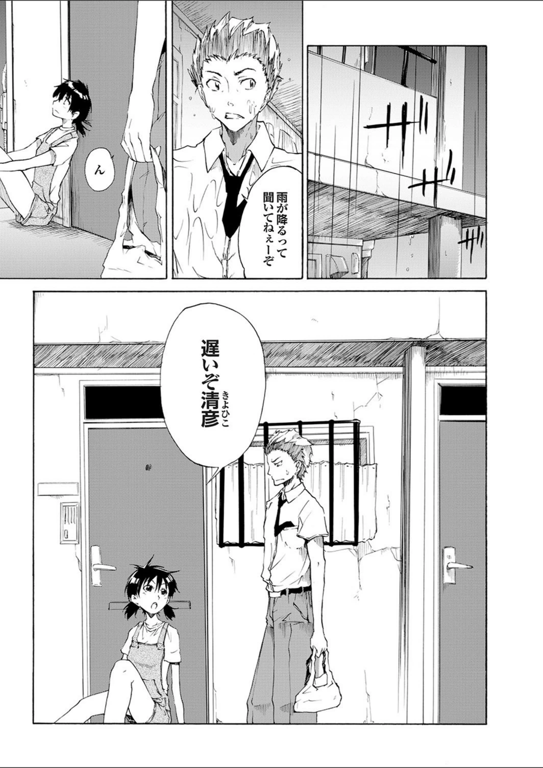 試し読み 7枚目