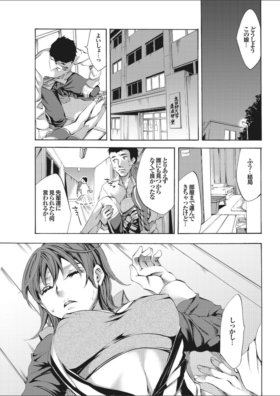 試し読み 7枚目