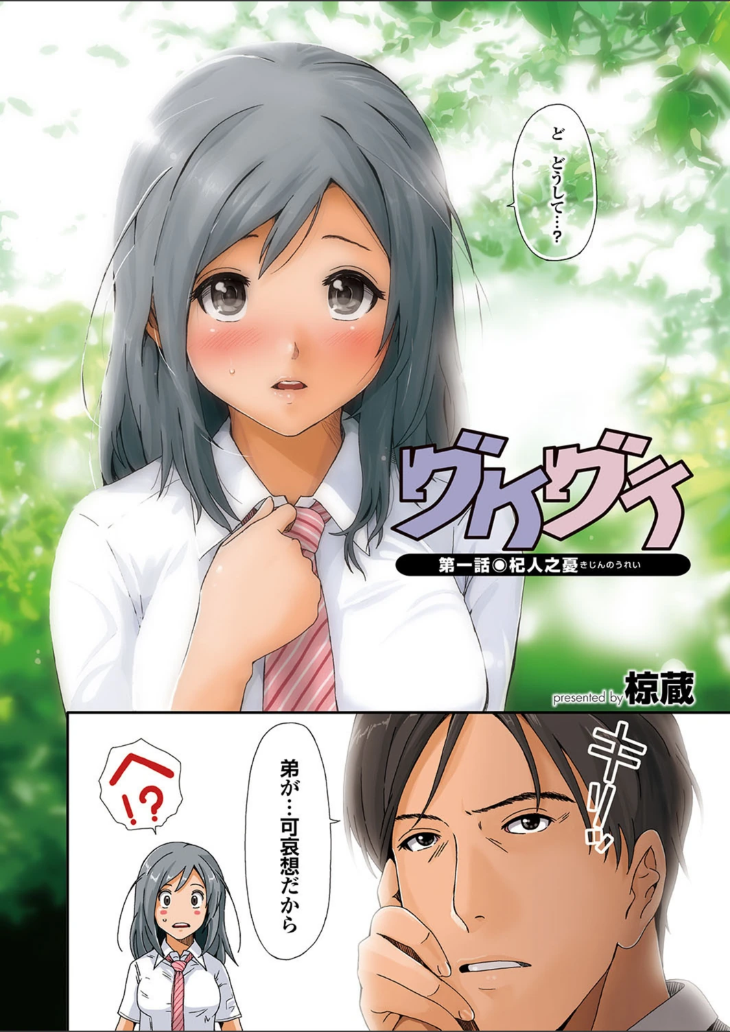 試し読み 8枚目