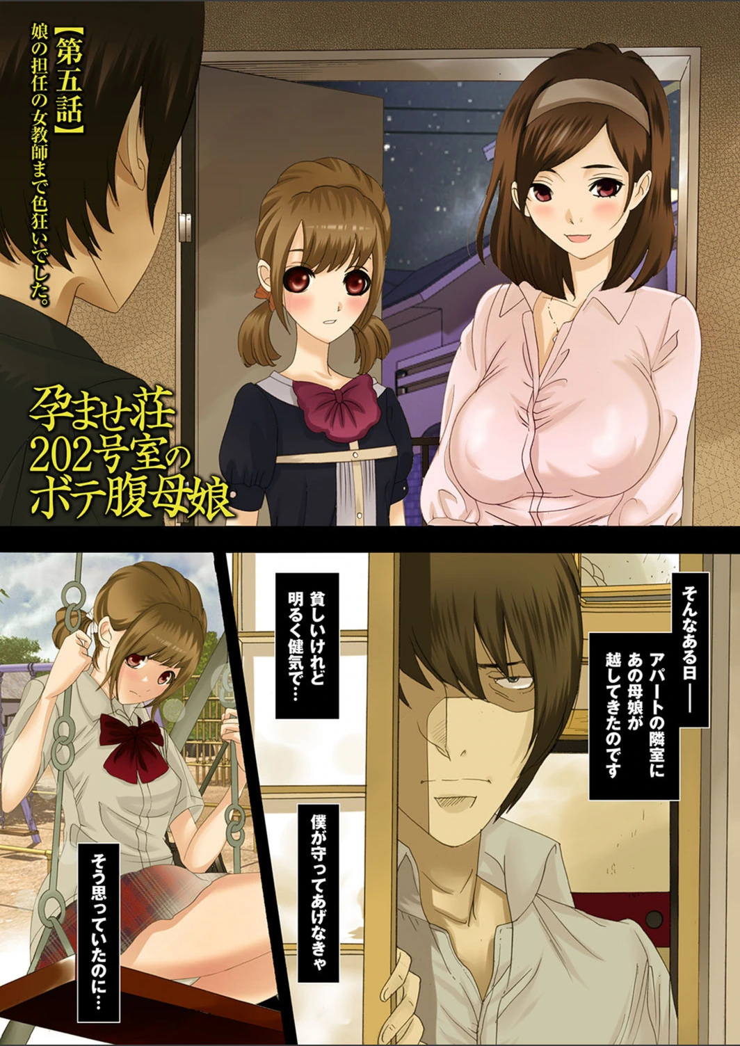 試し読み 4枚目
