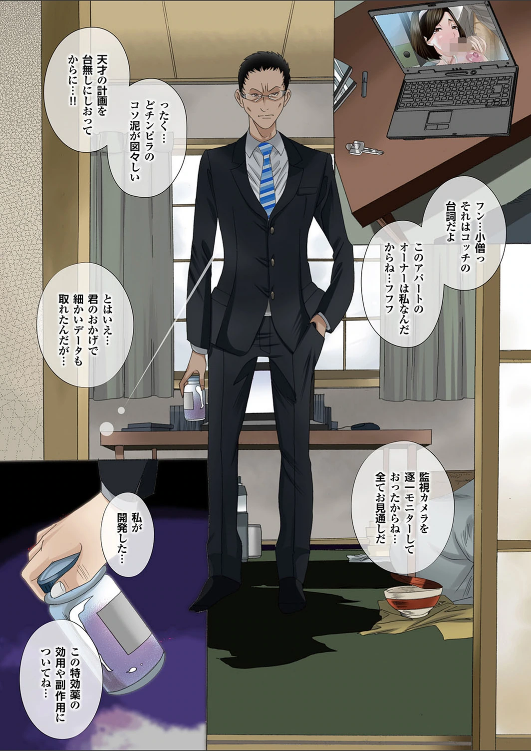試し読み 7枚目