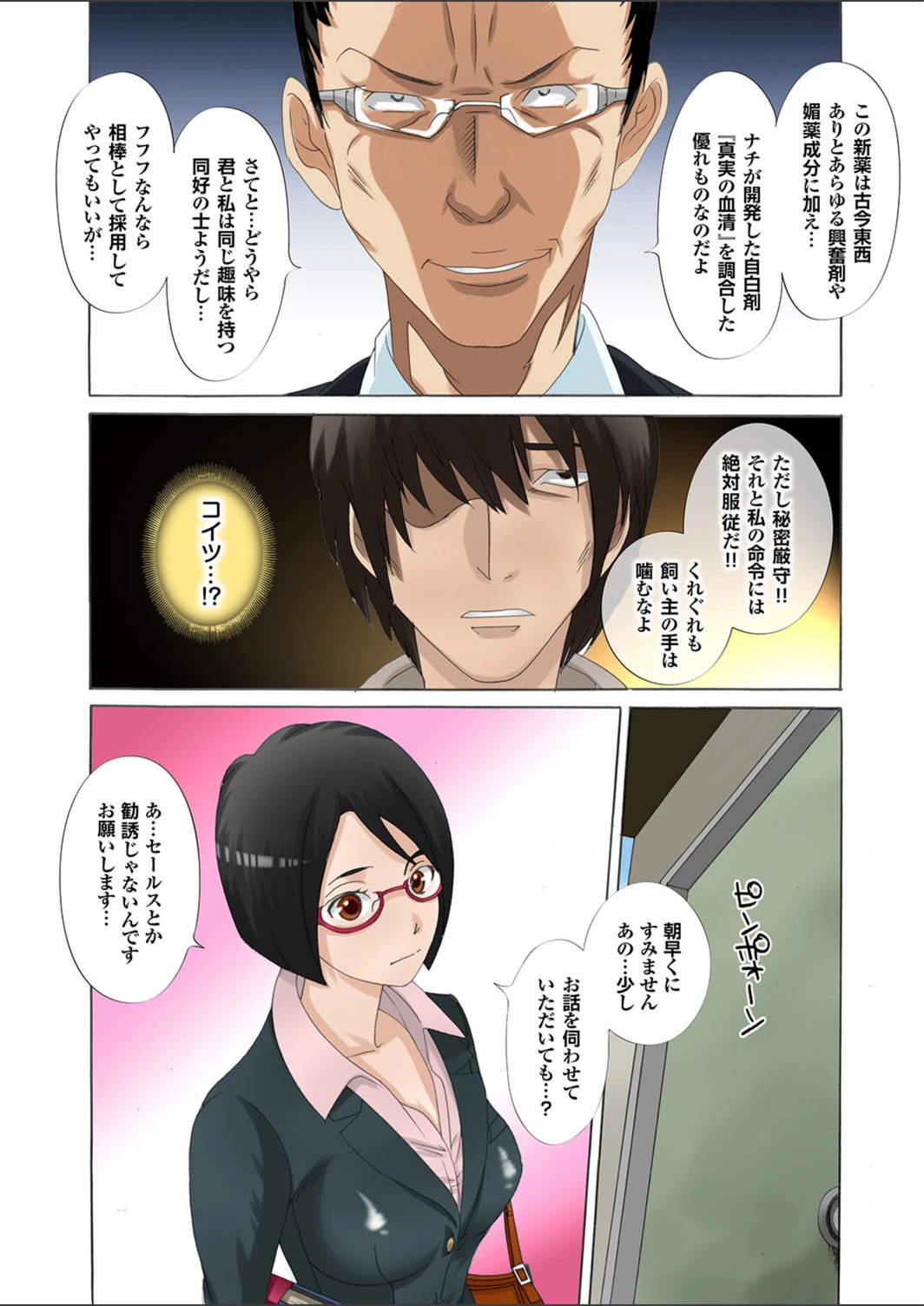 試し読み 8枚目