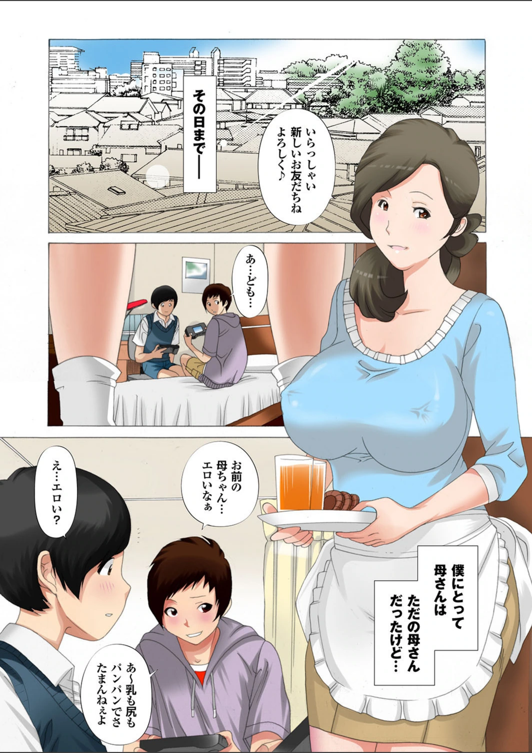試し読み 4枚目