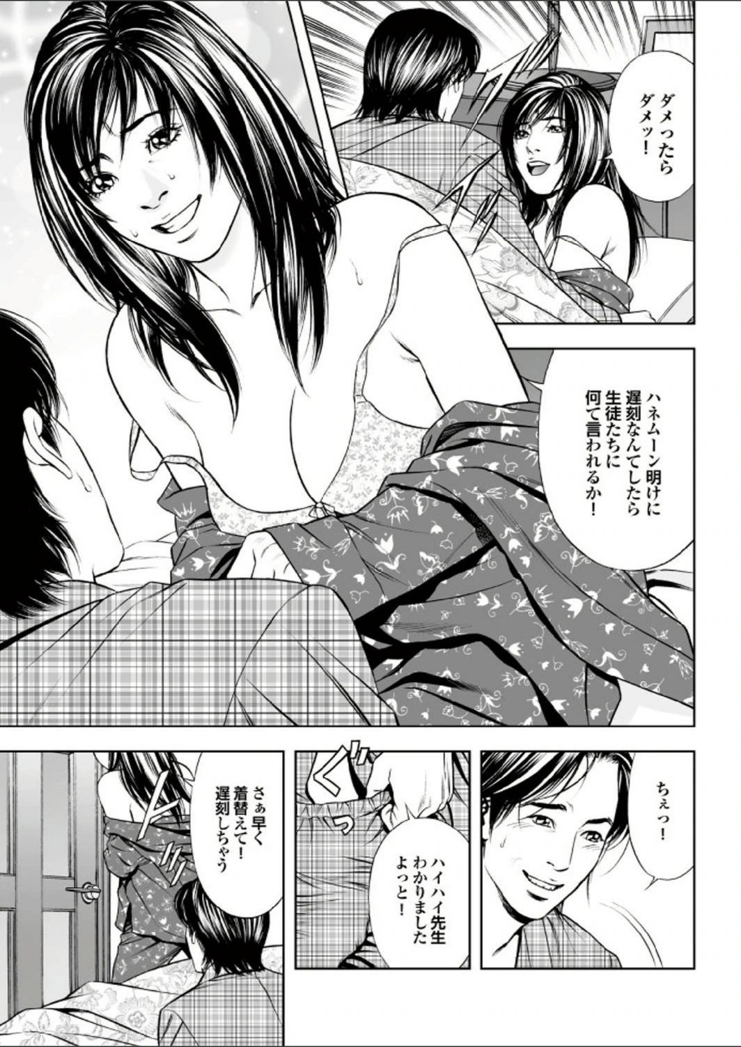試し読み 5枚目
