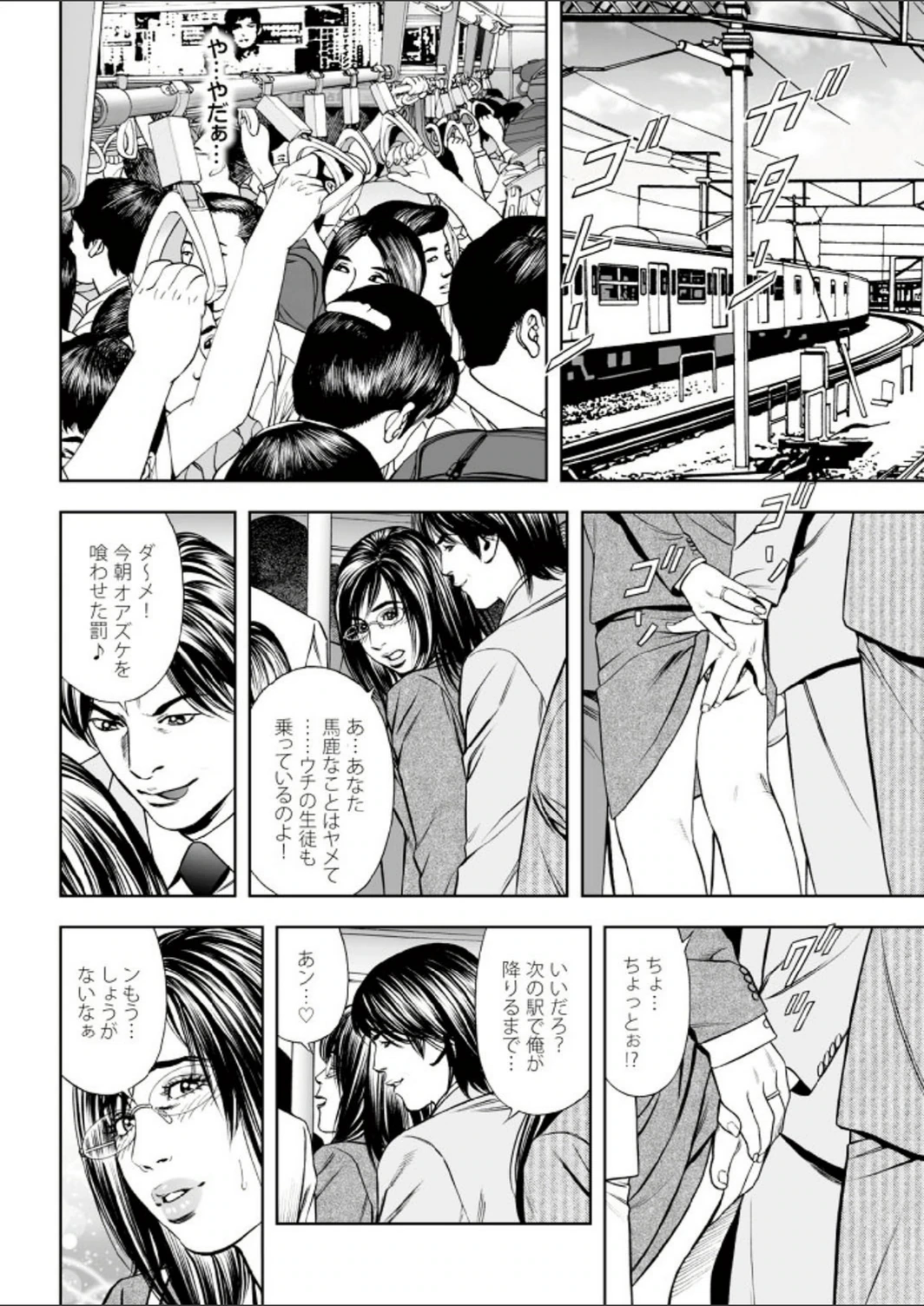 試し読み 6枚目