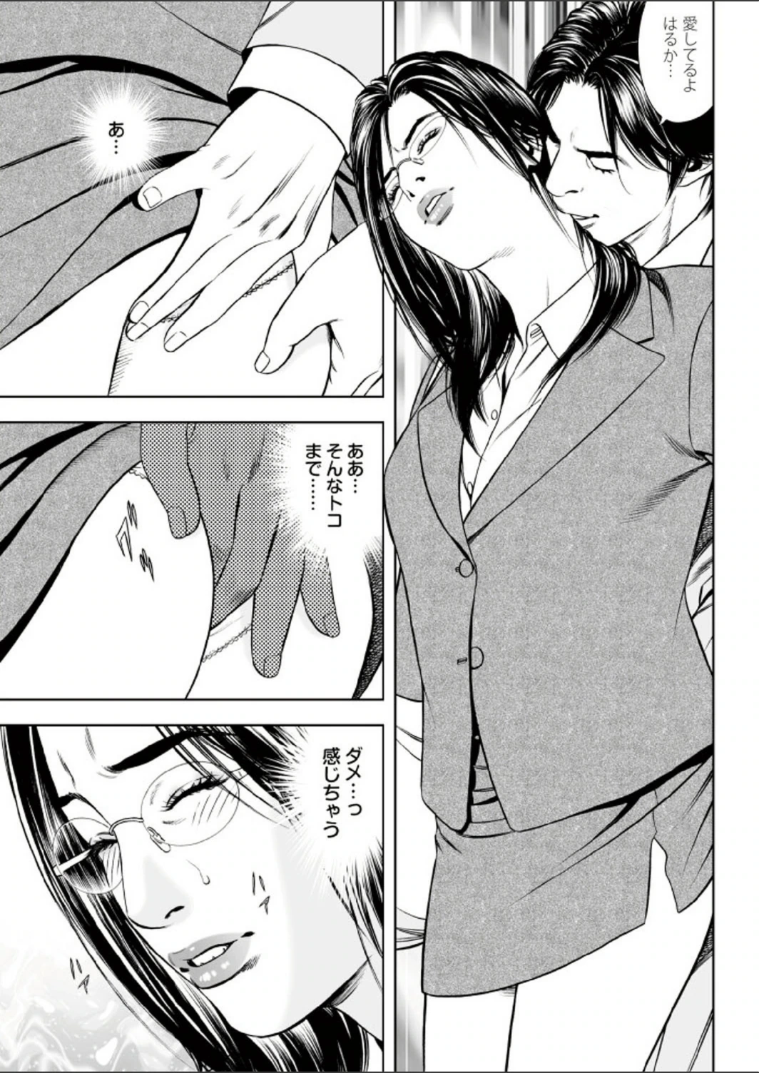 試し読み 7枚目