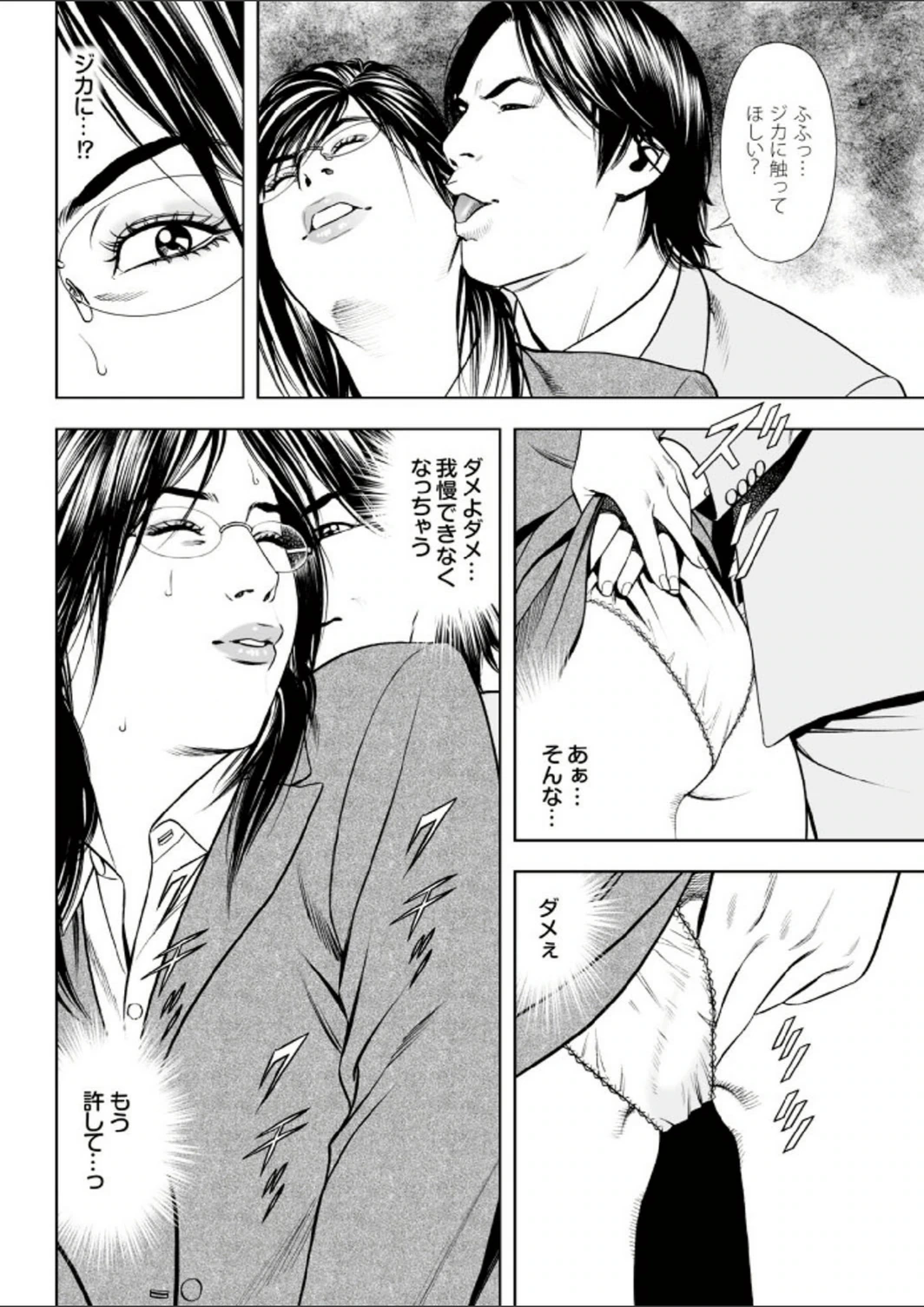 試し読み 8枚目