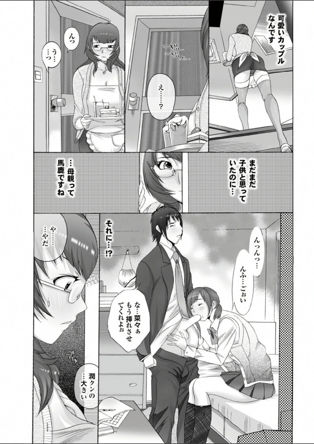 試し読み 7枚目