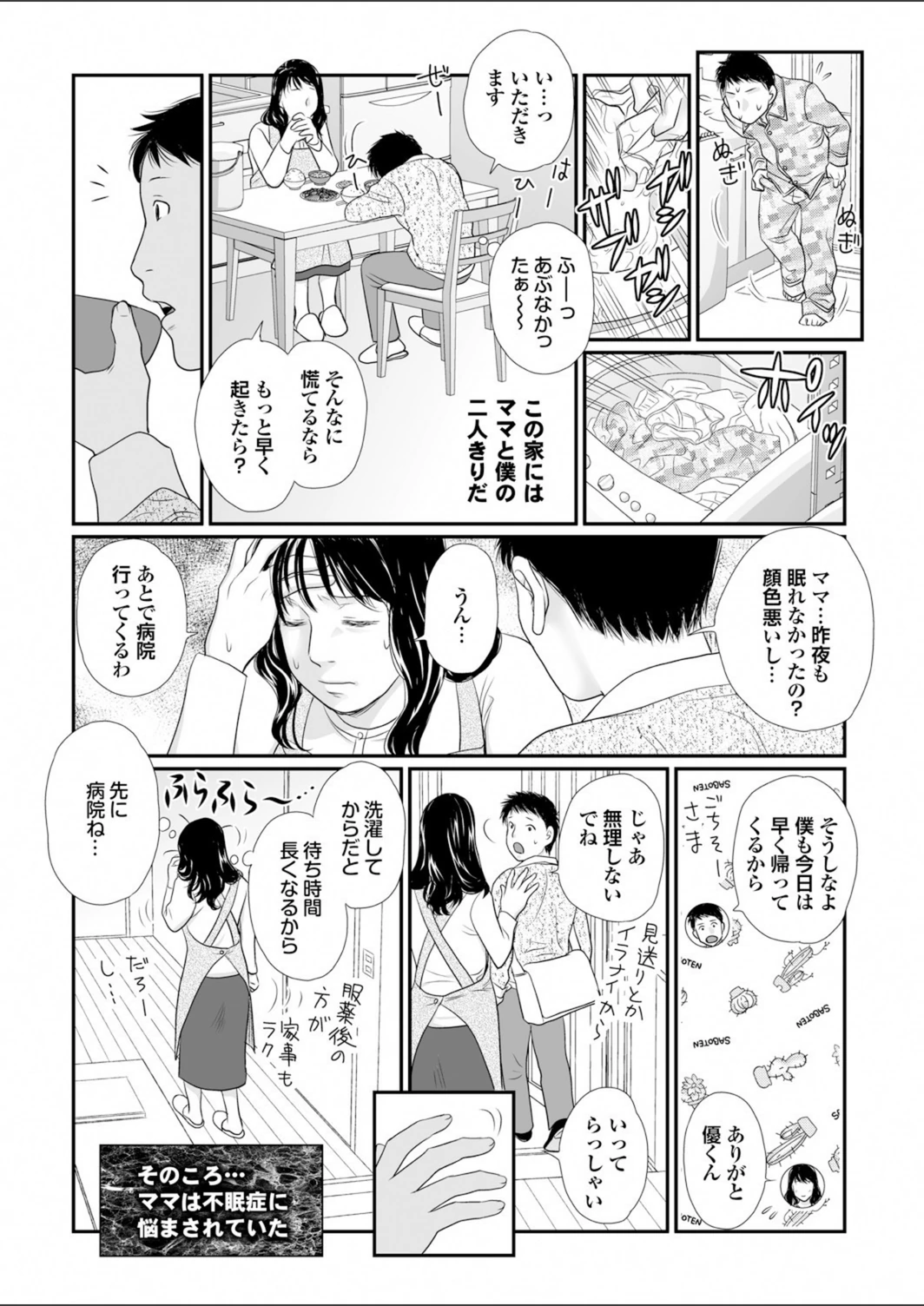 試し読み 4枚目