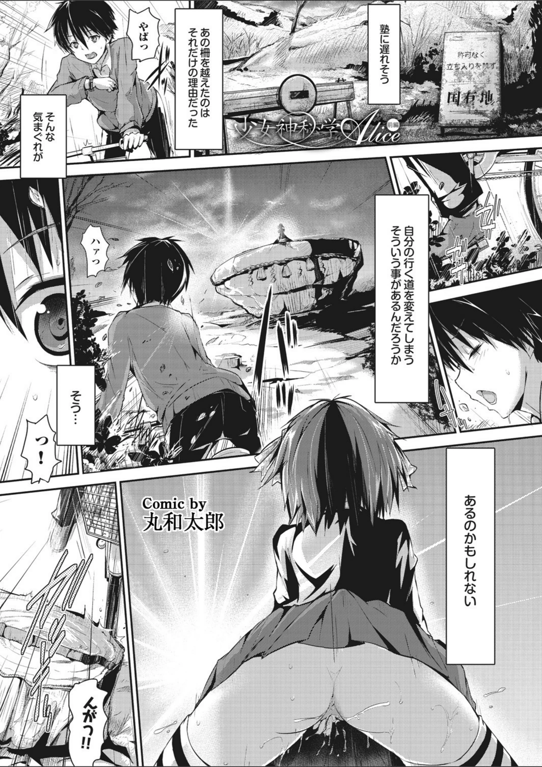 試し読み 3枚目