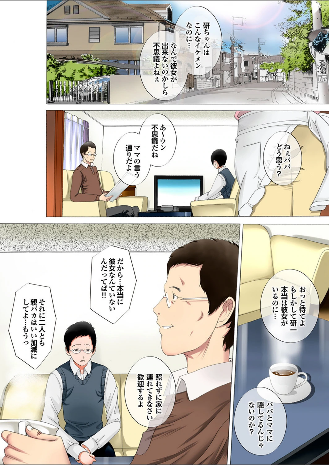 試し読み 4枚目