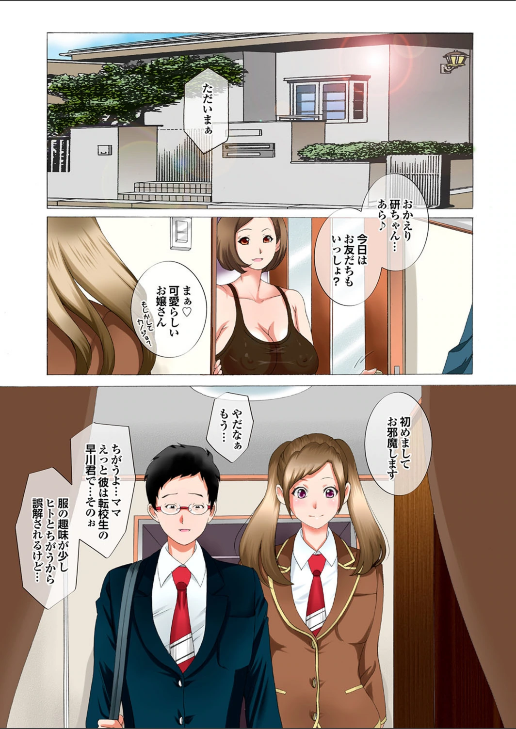 試し読み 8枚目