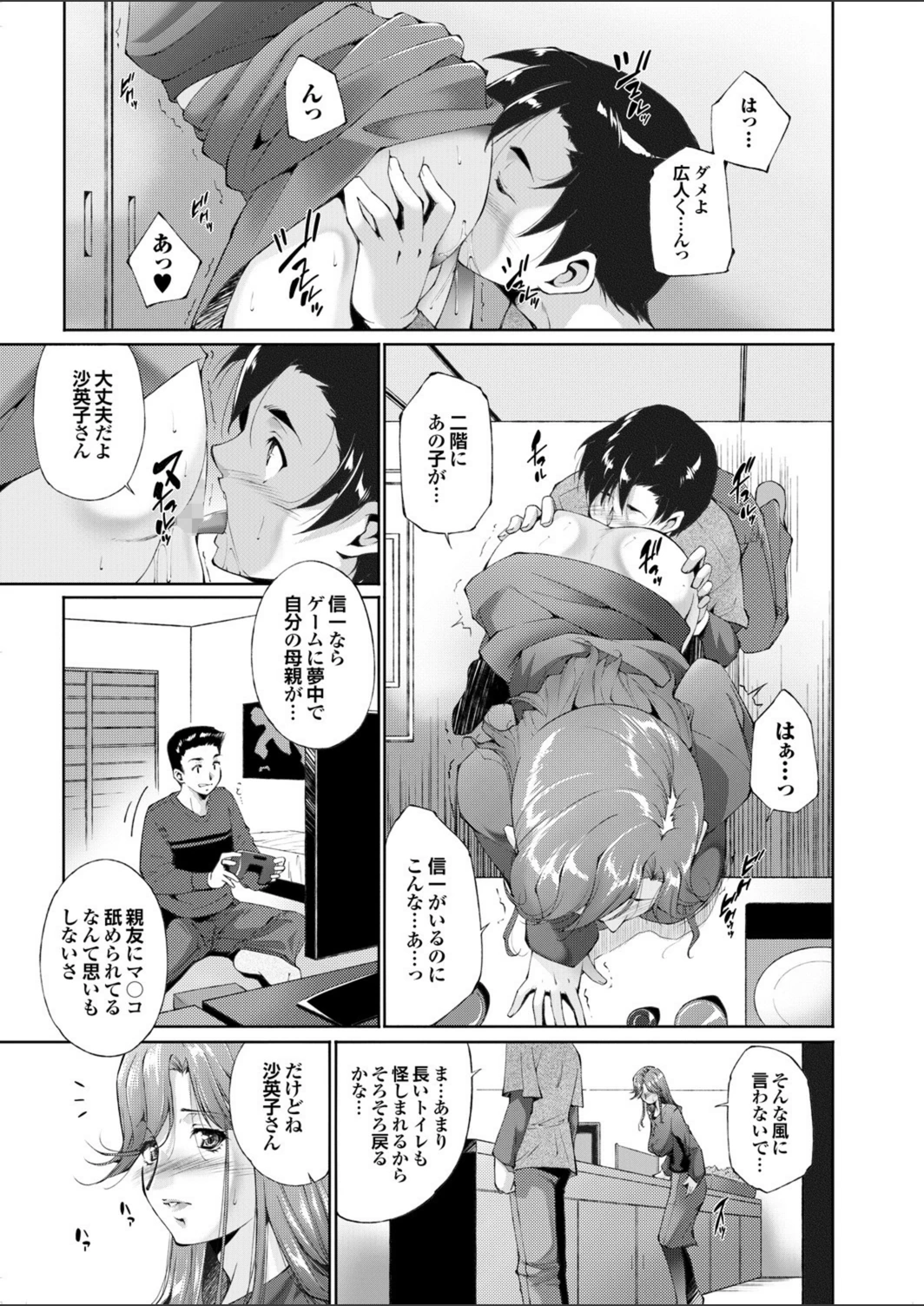 試し読み 7枚目