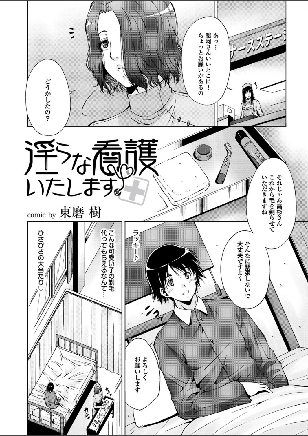 試し読み 8枚目