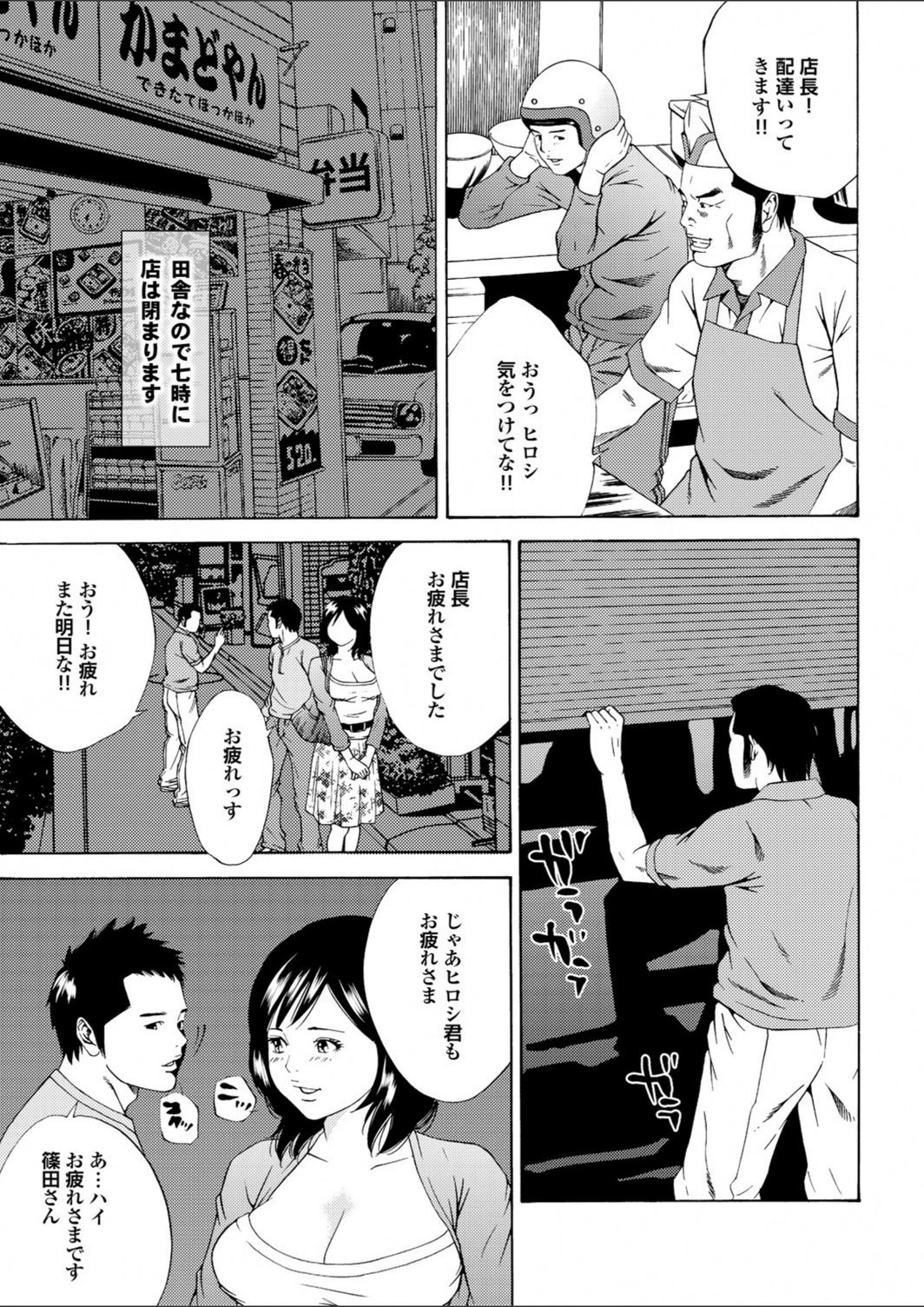 試し読み 7枚目