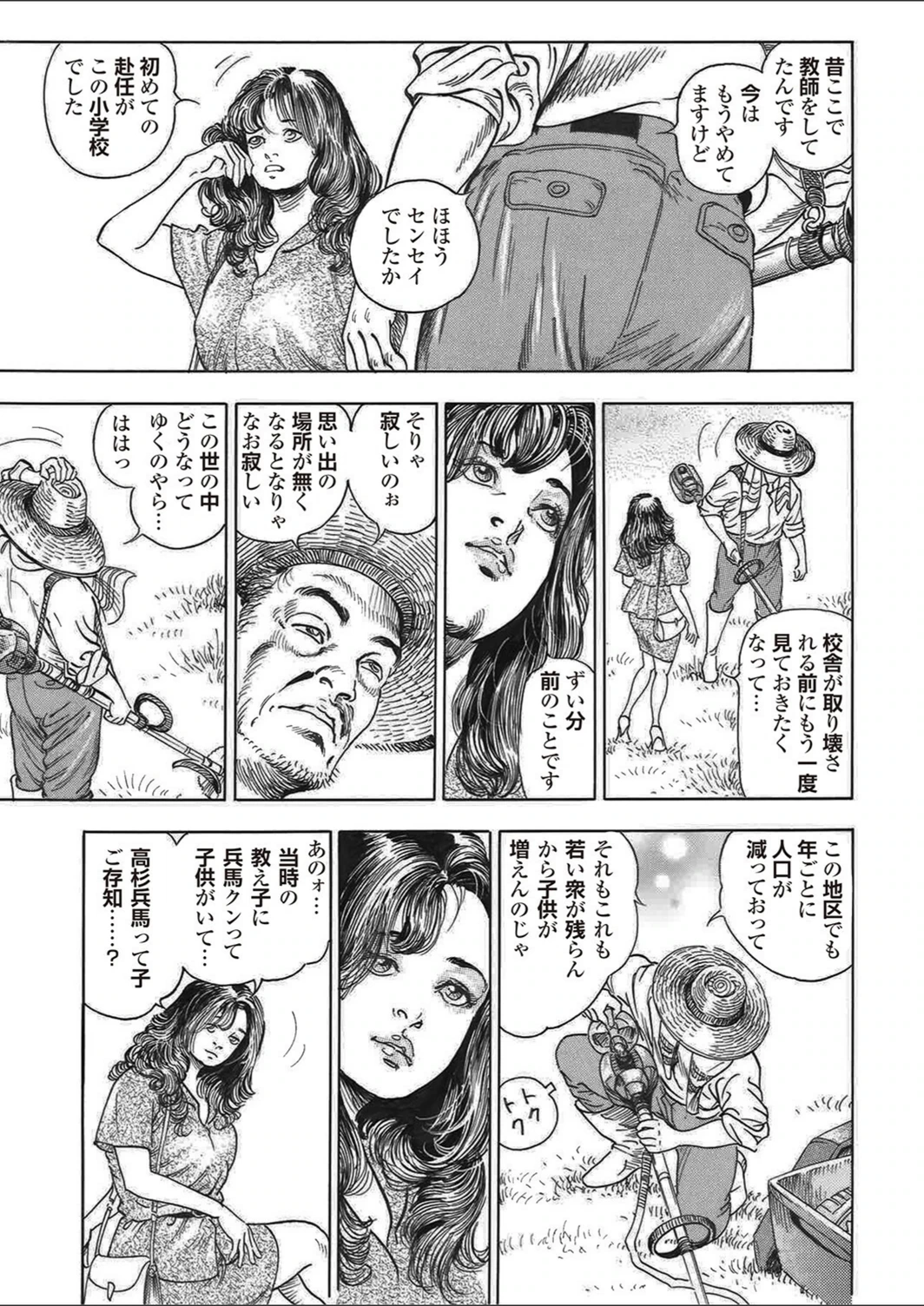 試し読み 5枚目