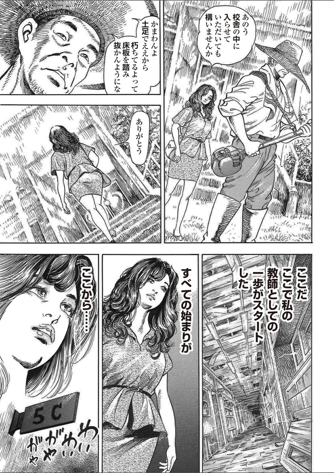 試し読み 7枚目