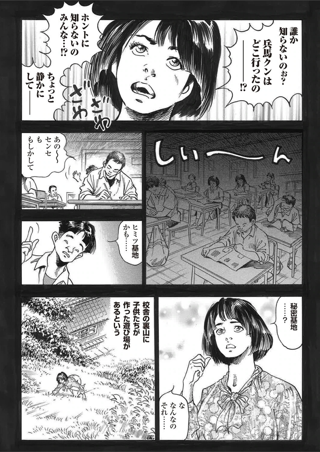 試し読み 8枚目