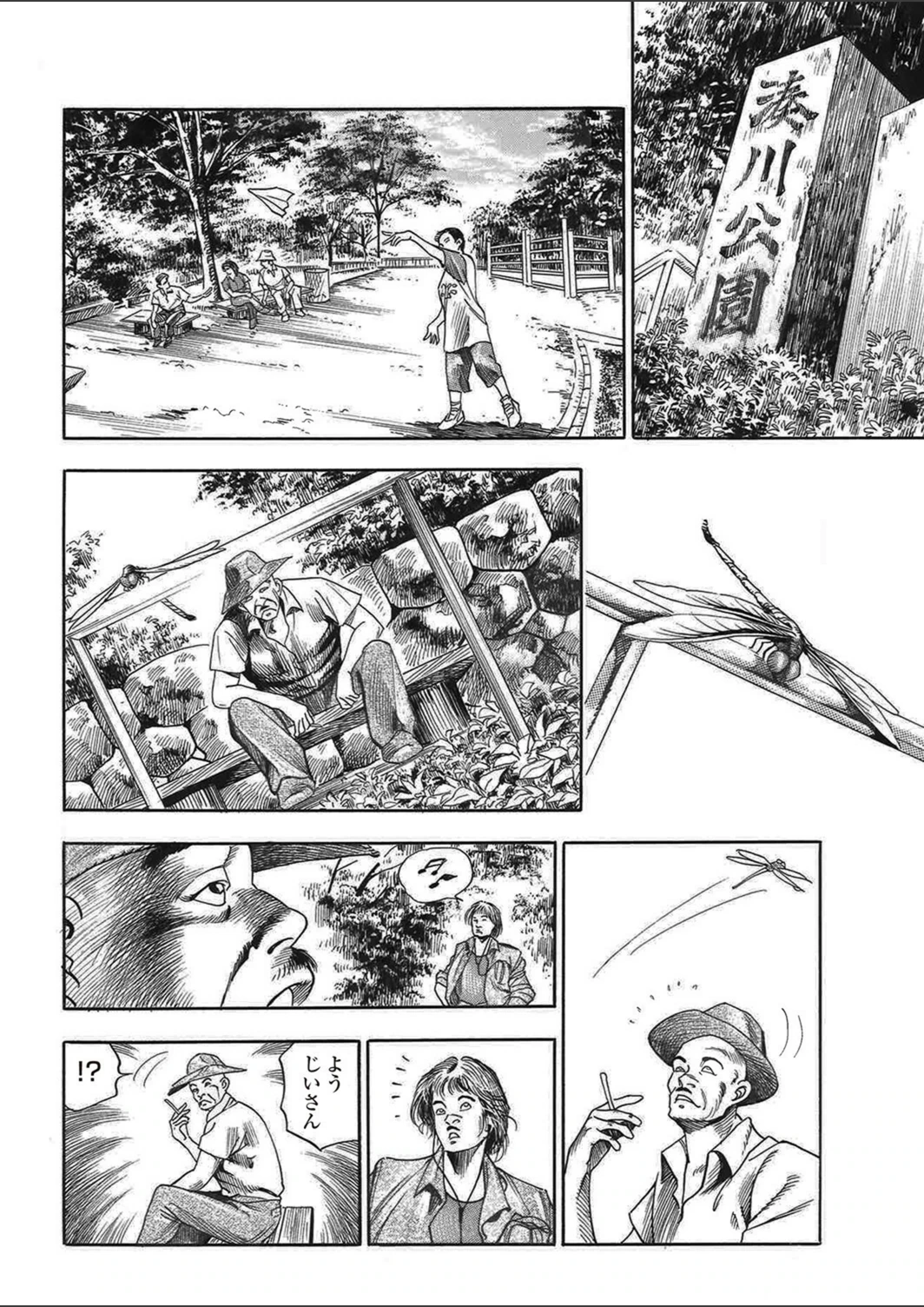 試し読み 6枚目