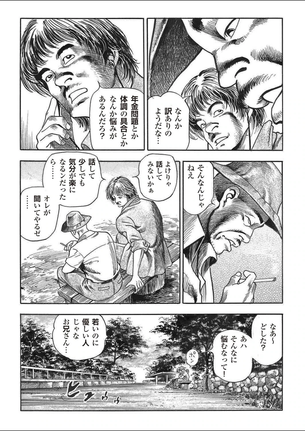 試し読み 8枚目