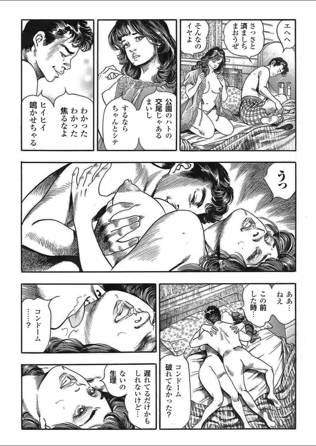 試し読み 4枚目