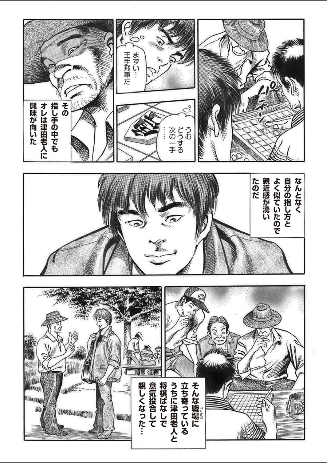 試し読み 6枚目