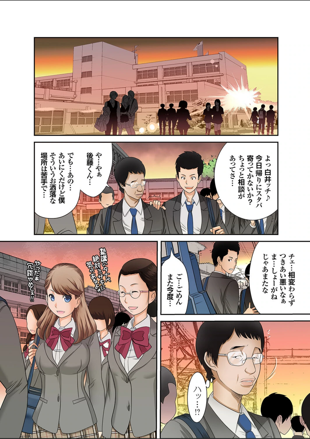 試し読み 3枚目