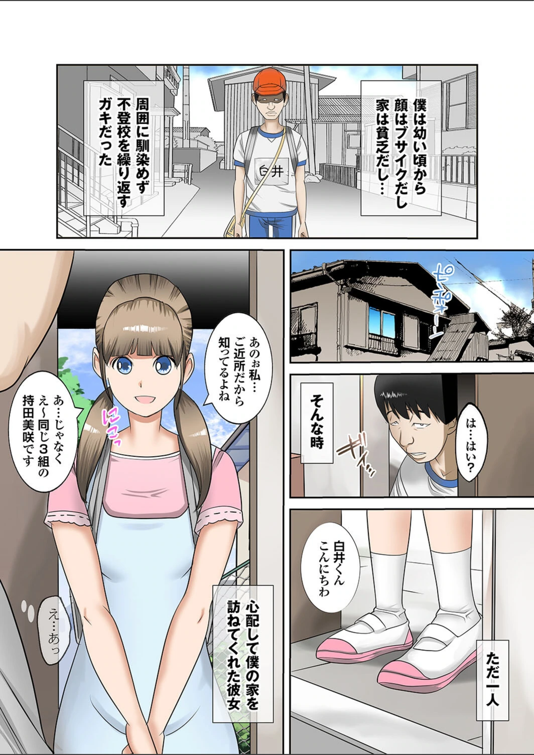 試し読み 6枚目
