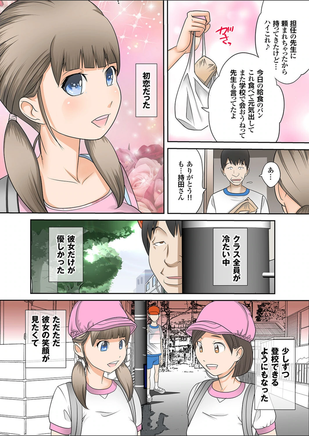 試し読み 7枚目