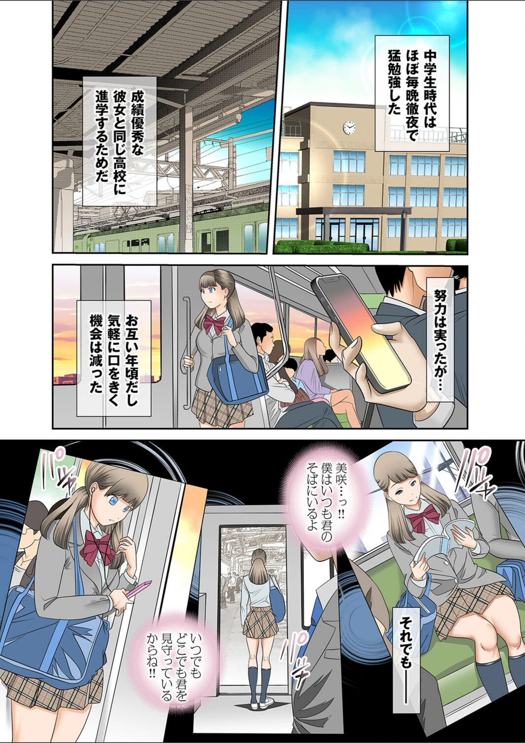 試し読み 8枚目