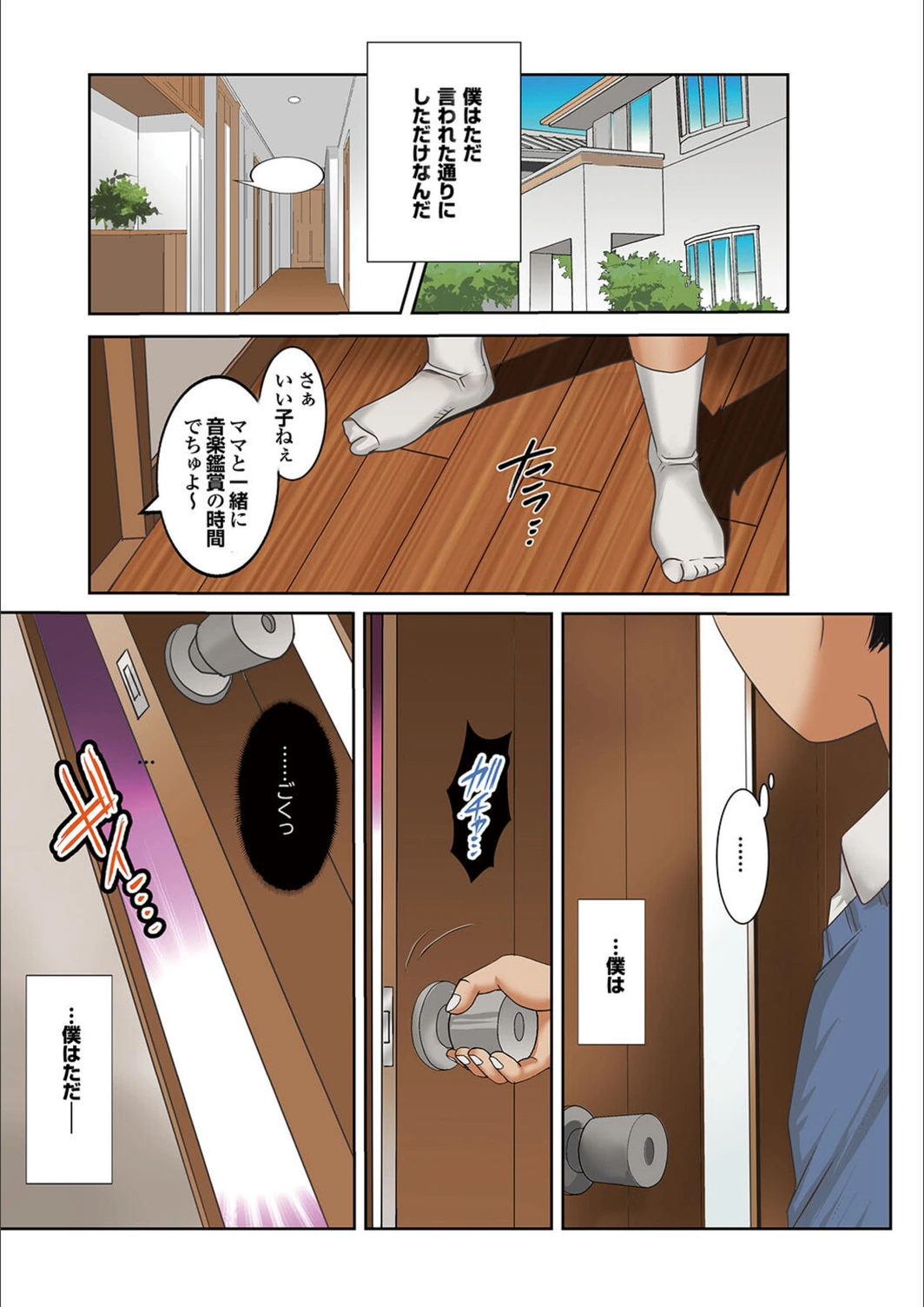 試し読み 3枚目