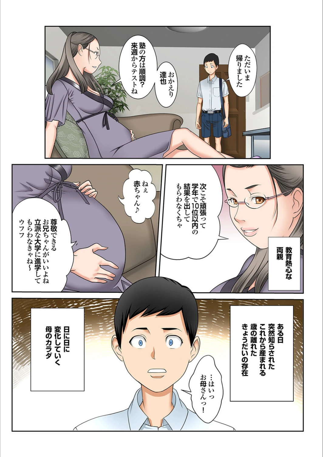 試し読み 6枚目