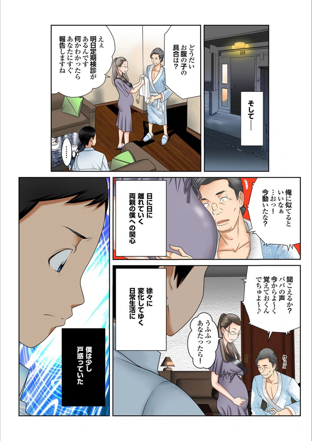 試し読み 7枚目