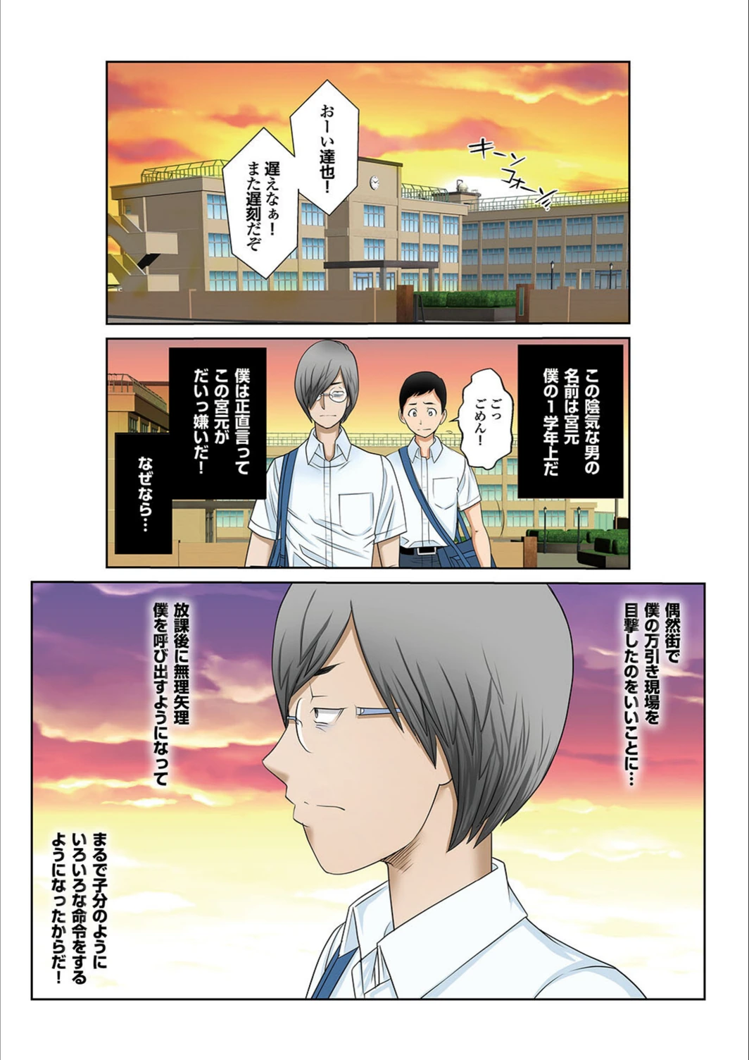 試し読み 8枚目