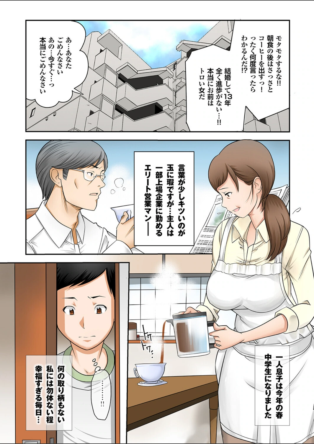 試し読み 3枚目