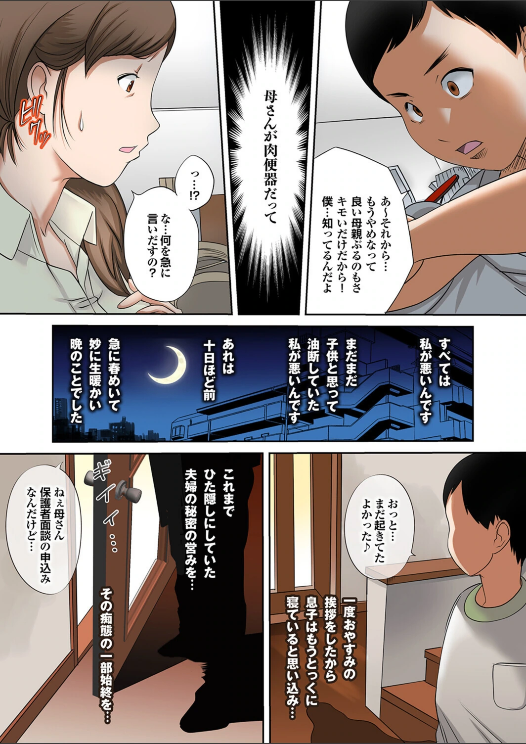 試し読み 8枚目