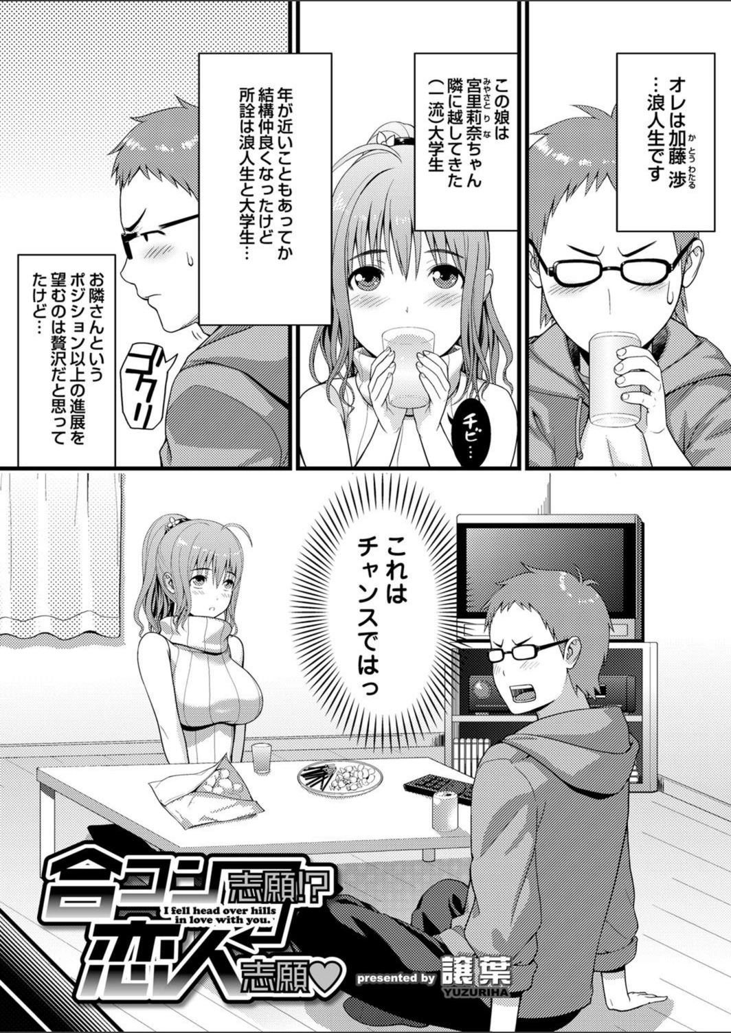 試し読み 2枚目